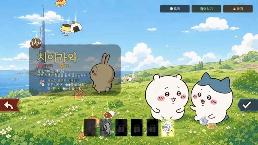 슬더슬 먼작귀 모드
