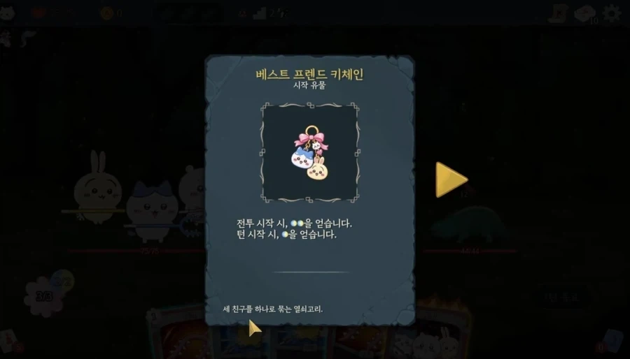 슬더슬 먼작귀 모드 - 이미지 2