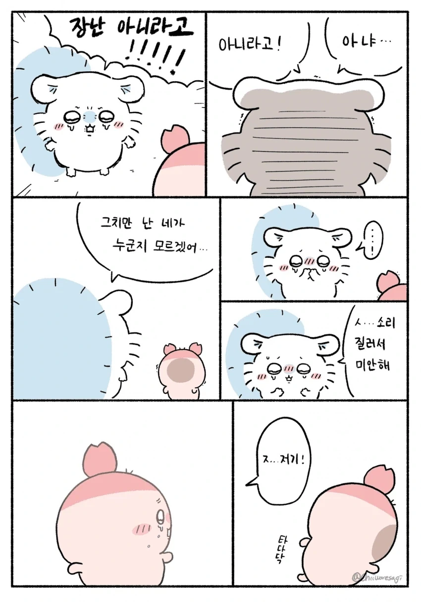 치이카와) 원래대로 돌아온 모몽가 - 이미지 2