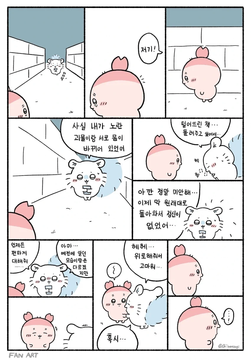 치이카와) 원래대로 돌아온 모몽가 - 이미지 6