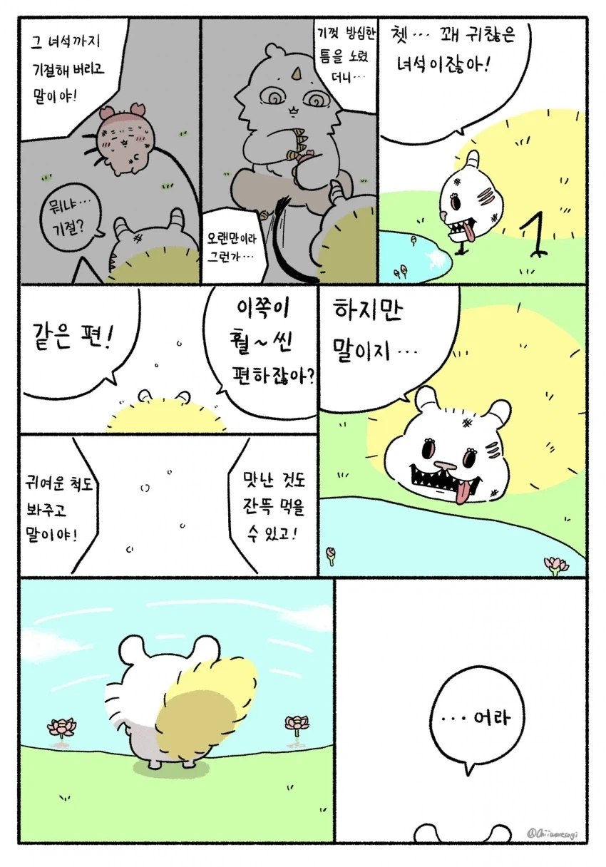 치이카와) 원래대로 돌아온 모몽가 - 이미지 11