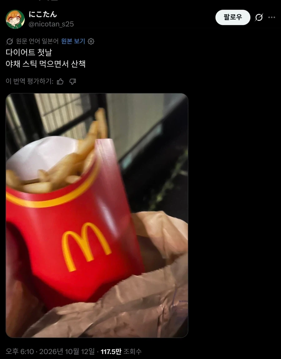 다이어트 1일차