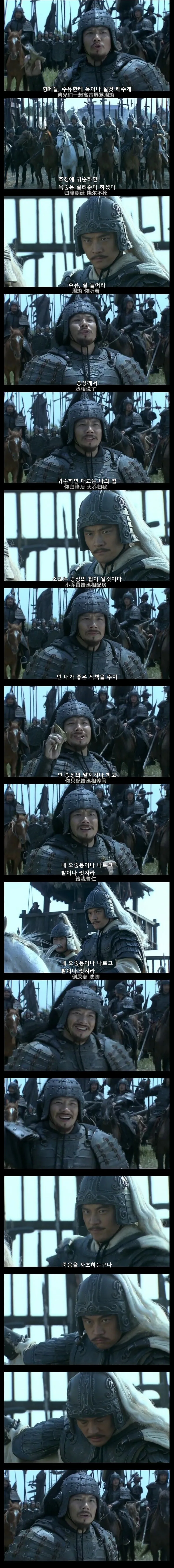 삼국지) 잘 빡치는 주유.jpg