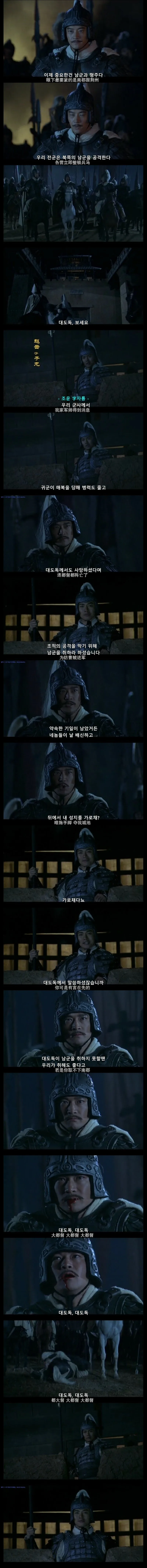 삼국지) 잘 빡치는 주유.jpg - 이미지 3