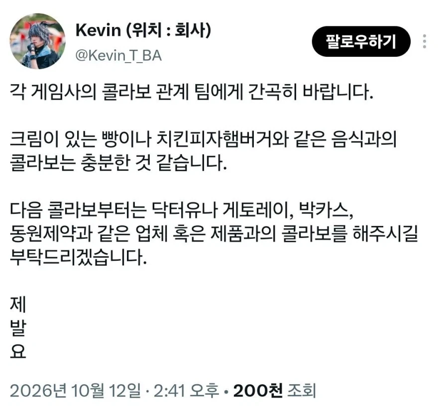 늙은 씹덕의 간곡한 부탁