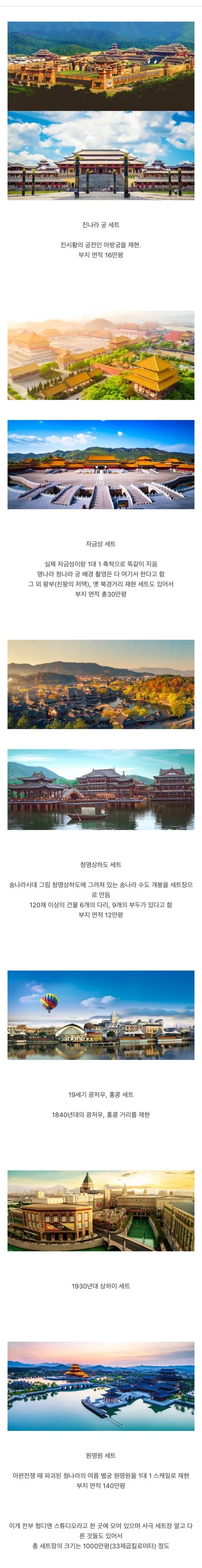 세트장에 진심인 중국 스튜디오