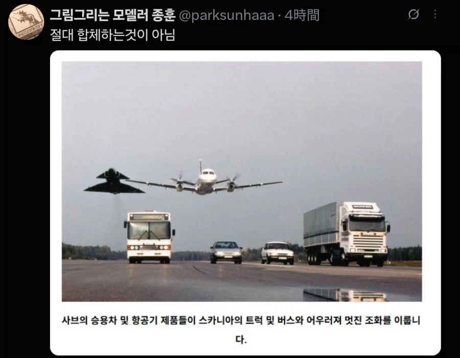 절대로 합체하는것이 아님
