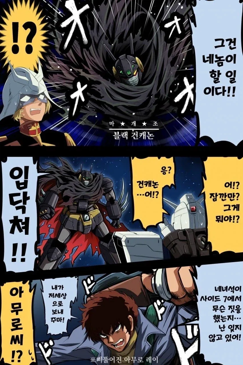 많은 사람들이 잘 모르는 1년전쟁 당시 아무로vs샤아 상황 - 이미지 2