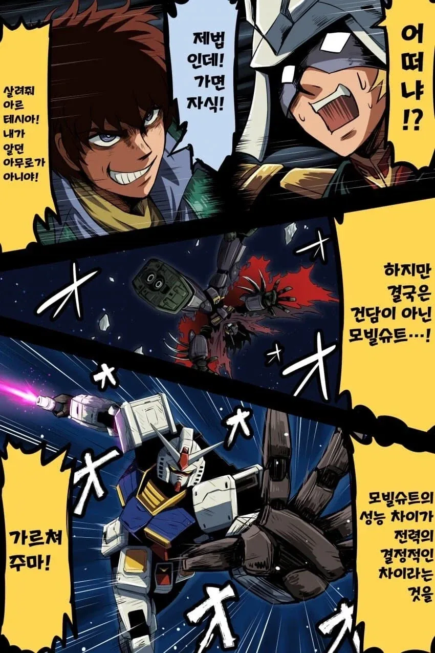 많은 사람들이 잘 모르는 1년전쟁 당시 아무로vs샤아 상황 - 이미지 5