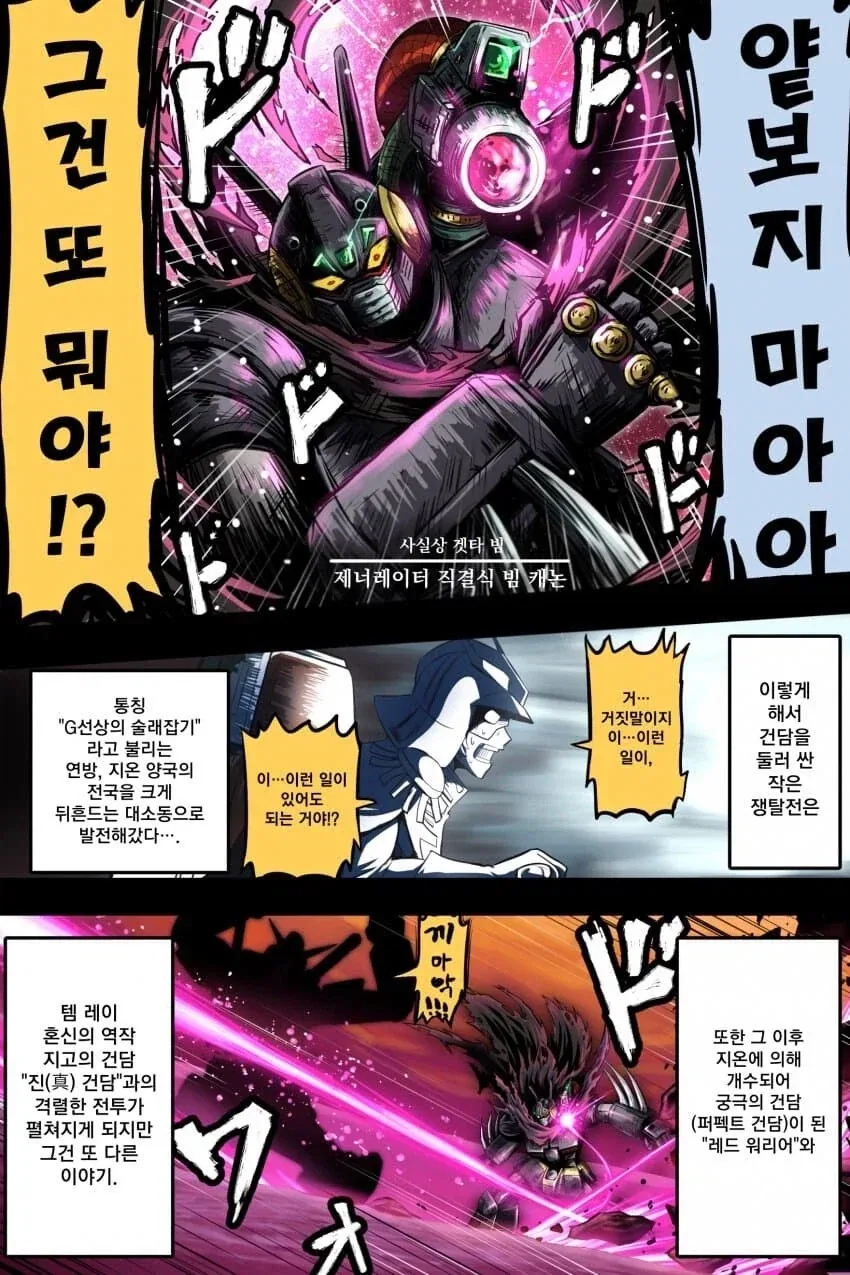 많은 사람들이 잘 모르는 1년전쟁 당시 아무로vs샤아 상황 - 이미지 6