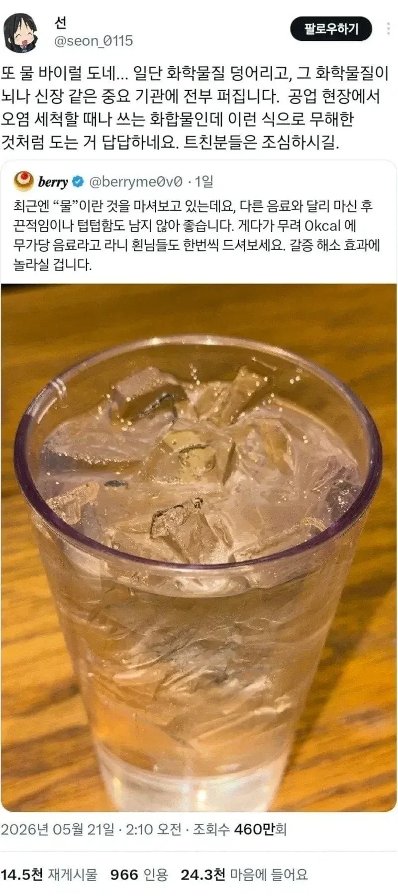 한 번 중독되면 평생 먹어야 한다는 것.JPG