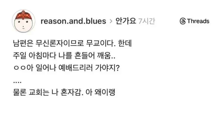 독실한 유부녀