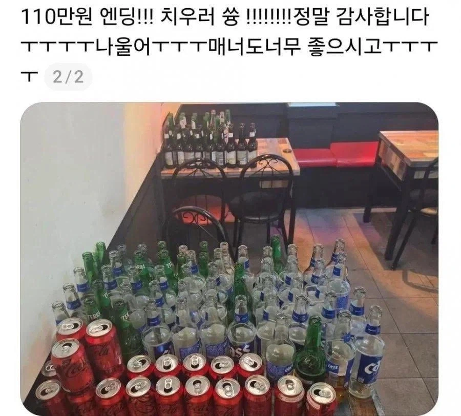 빨간날에 대목 터진 어느 치킨집 사장님..ㄷㄷㄷ - 이미지 2