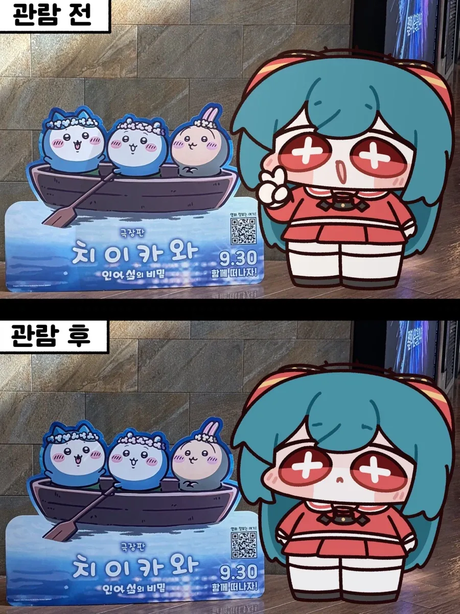 치이카와 극장판을 관람한 비앙카