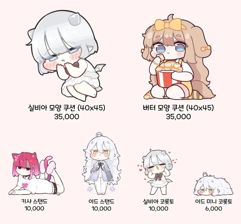 트릭컬) 귀욤귀욤