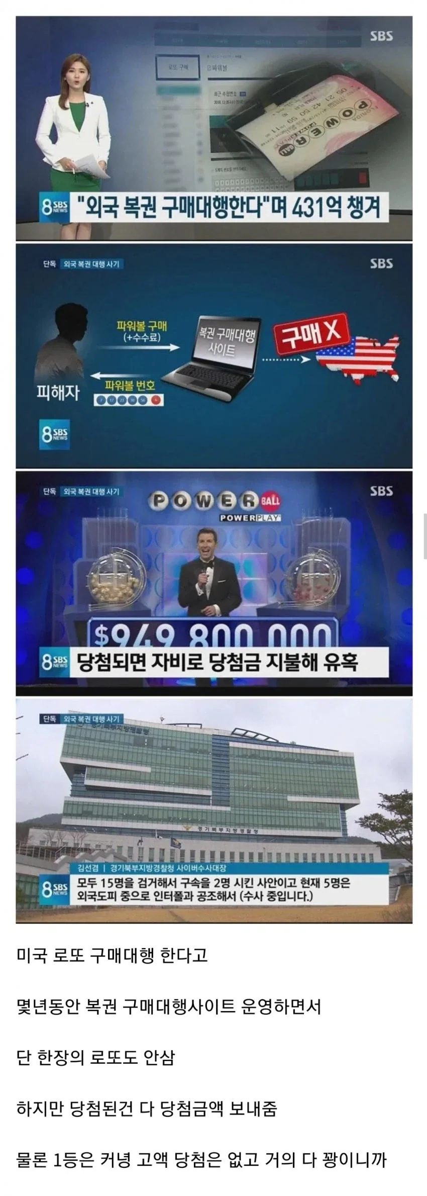 사기는 쳤지만 피해자는 없음