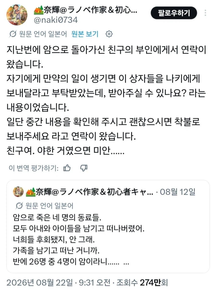 마지막까지 찐친이었던 두 프라쟁이의 우정