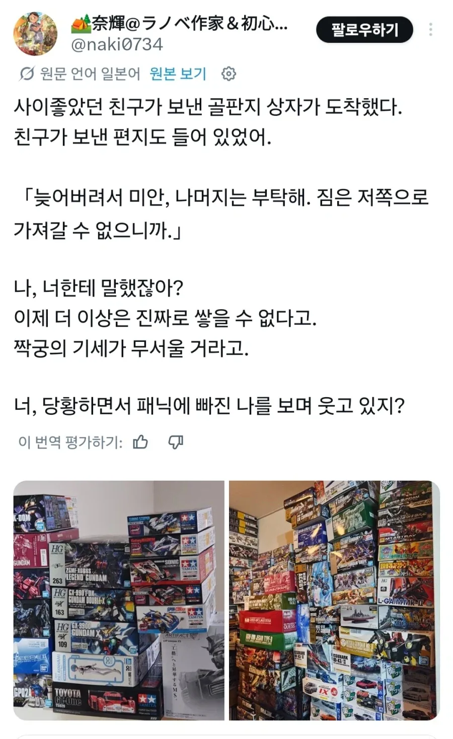 마지막까지 찐친이었던 두 프라쟁이의 우정 - 이미지 2
