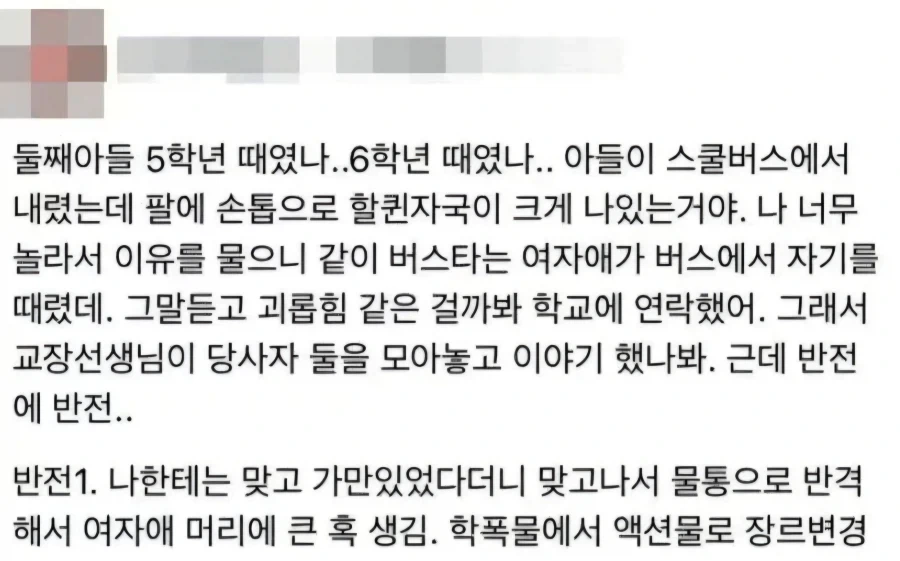 다양한 장르의 학교생활