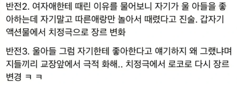 다양한 장르의 학교생활 - 이미지 2