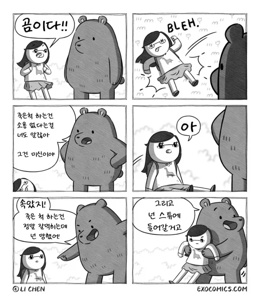 곰이다!!!