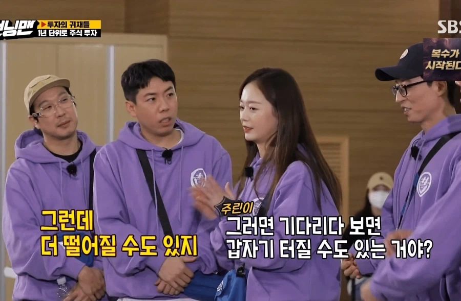 주식 물린 사람들을 위한 런닝맨 주식 특집편 - 이미지 3