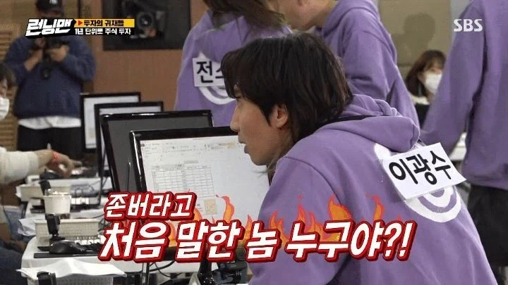 주식 물린 사람들을 위한 런닝맨 주식 특집편 - 이미지 4