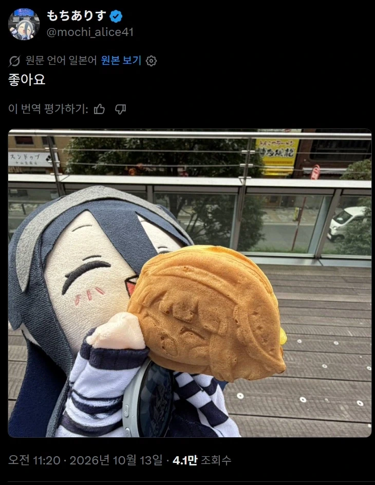 트릭컬) 꿈의 콜라보 ㅋㅋ