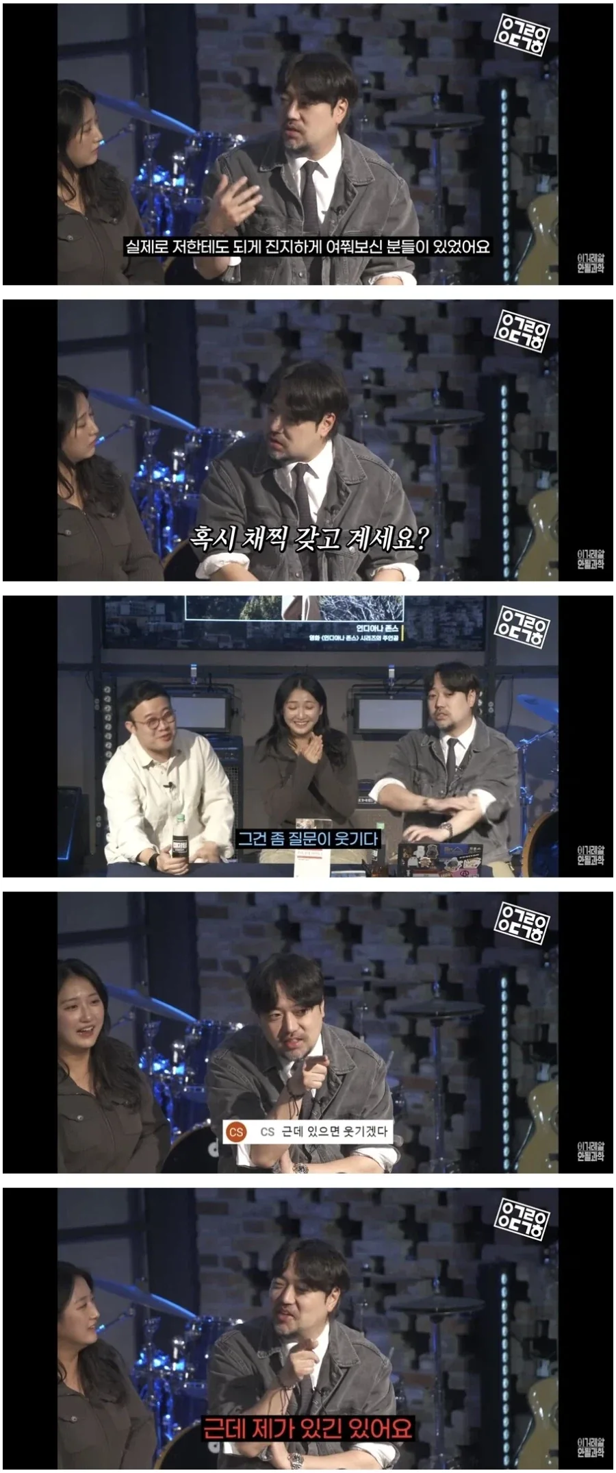 "고고학자라고 모두 채찍을 갖고 있는 건 아니야."