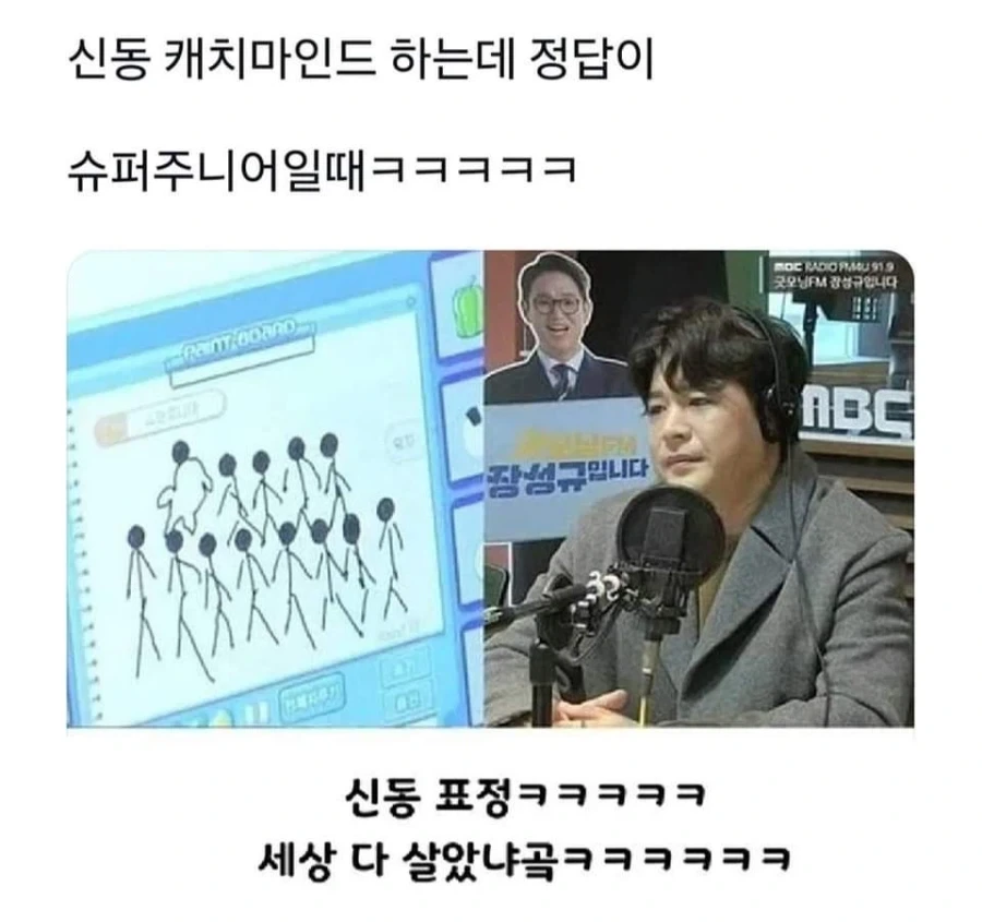 슈퍼주니어 멤버 졸라맨으로 표현했는데 1명이 특정됨.jpg