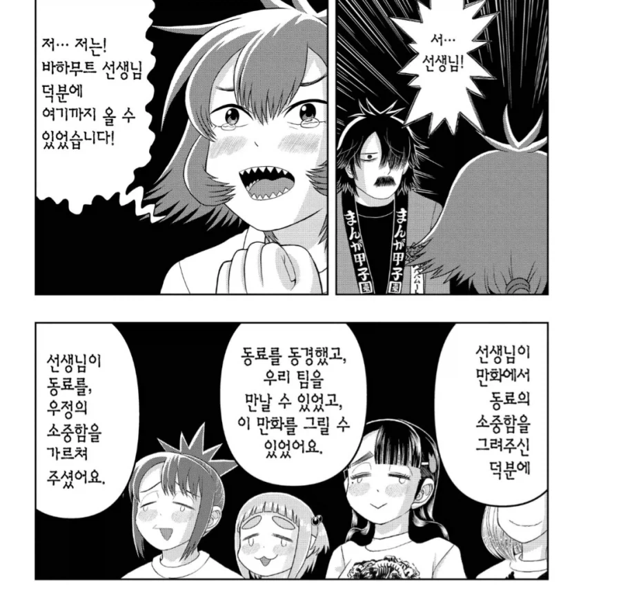 "원작자가 뭘 안다고 씨부리는거야?"