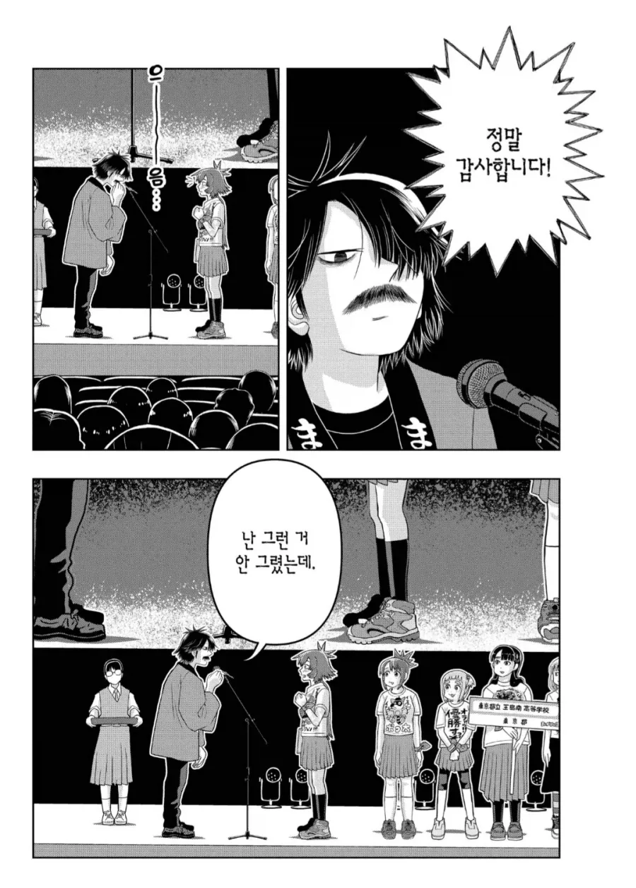 "원작자가 뭘 안다고 씨부리는거야?" - 이미지 2