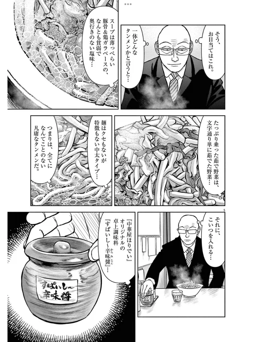 라면빡빡이 스파게티라면 짤 원본.jpg