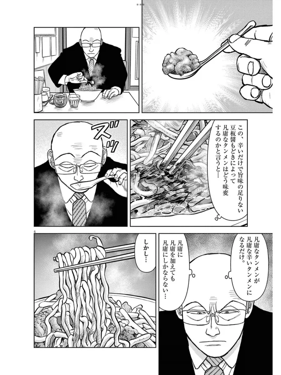 라면빡빡이 스파게티라면 짤 원본.jpg - 이미지 2
