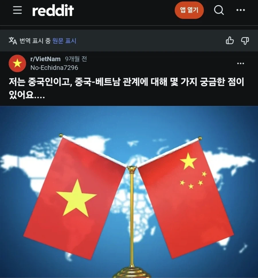 중국과 베트남 관계.jpg