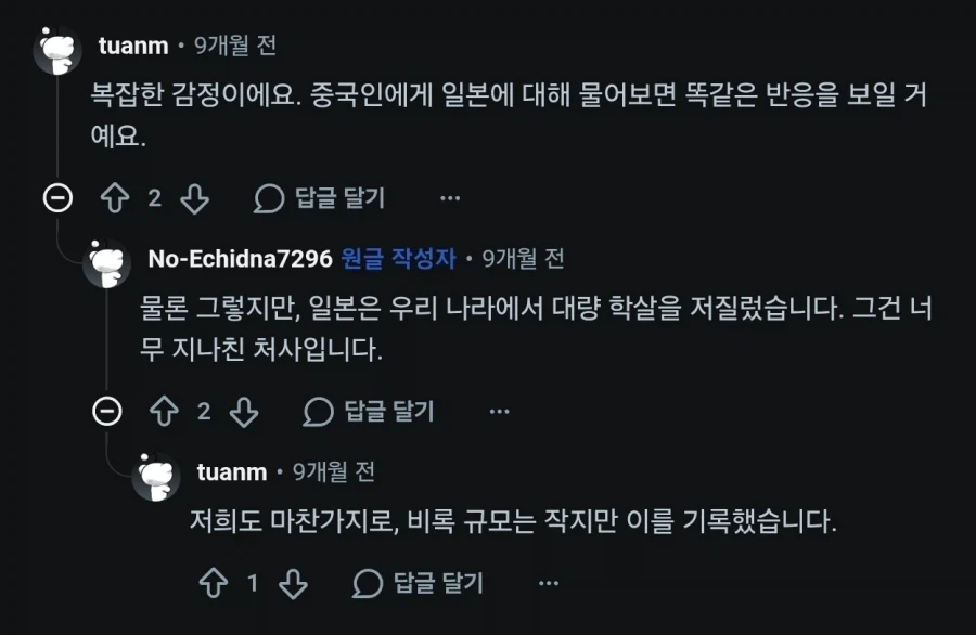중국과 베트남 관계.jpg - 이미지 3