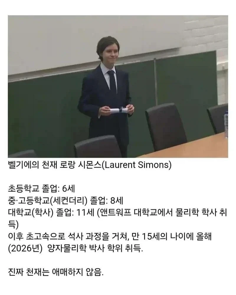 진짜 천재는 애매하지 않다.jpg