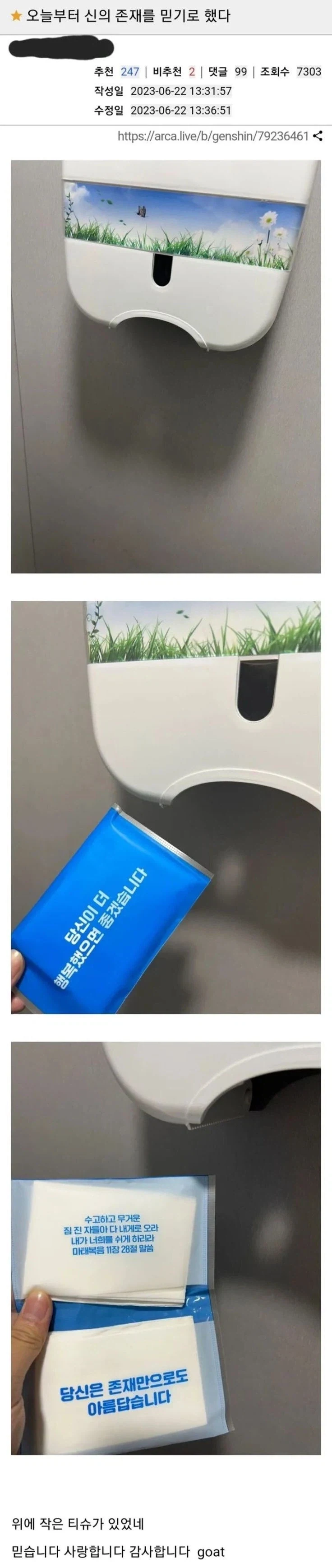 "하나님이 세상을 이처럼 사랑하사 독생자를 주셨으니"