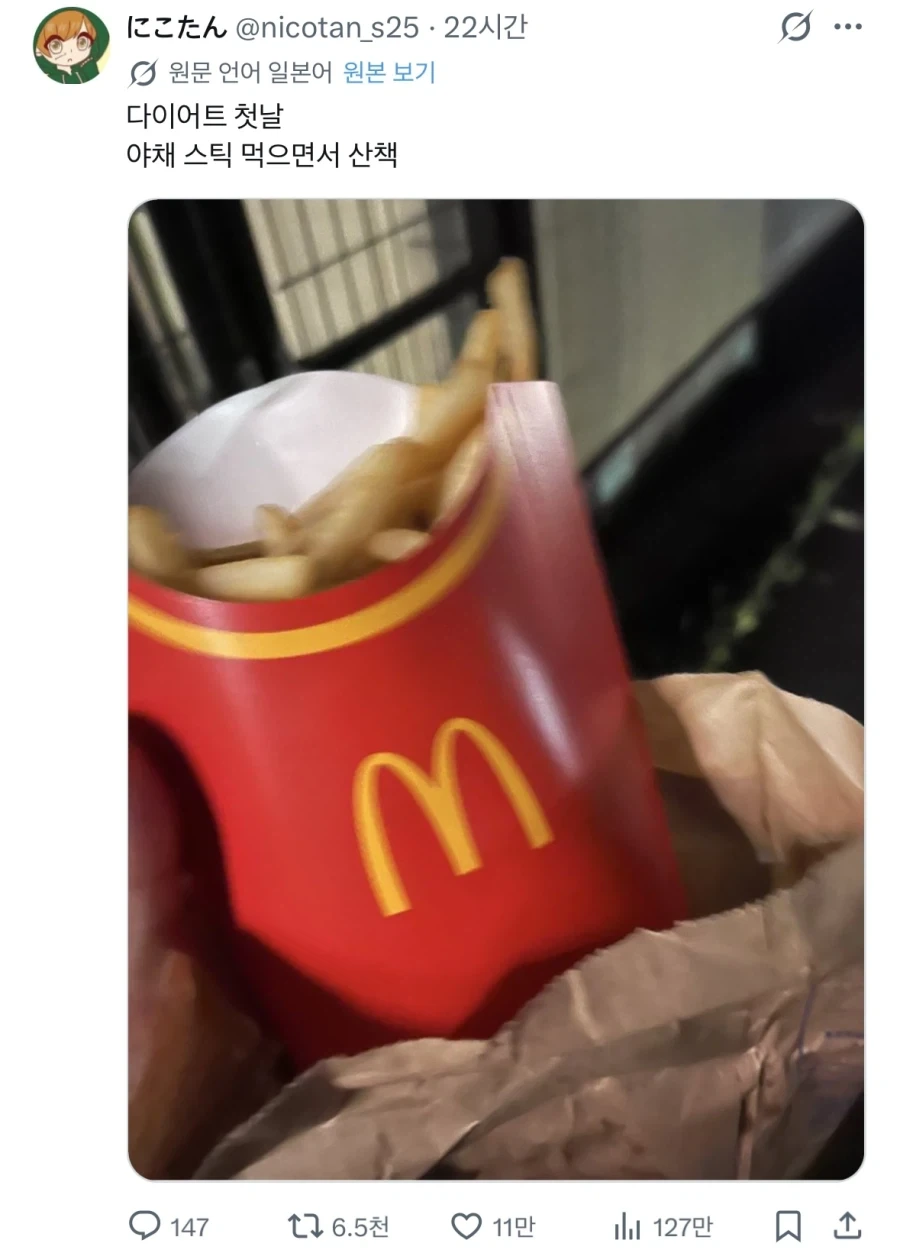 다이어트 첫날 야채 스틱 먹으면서 산책