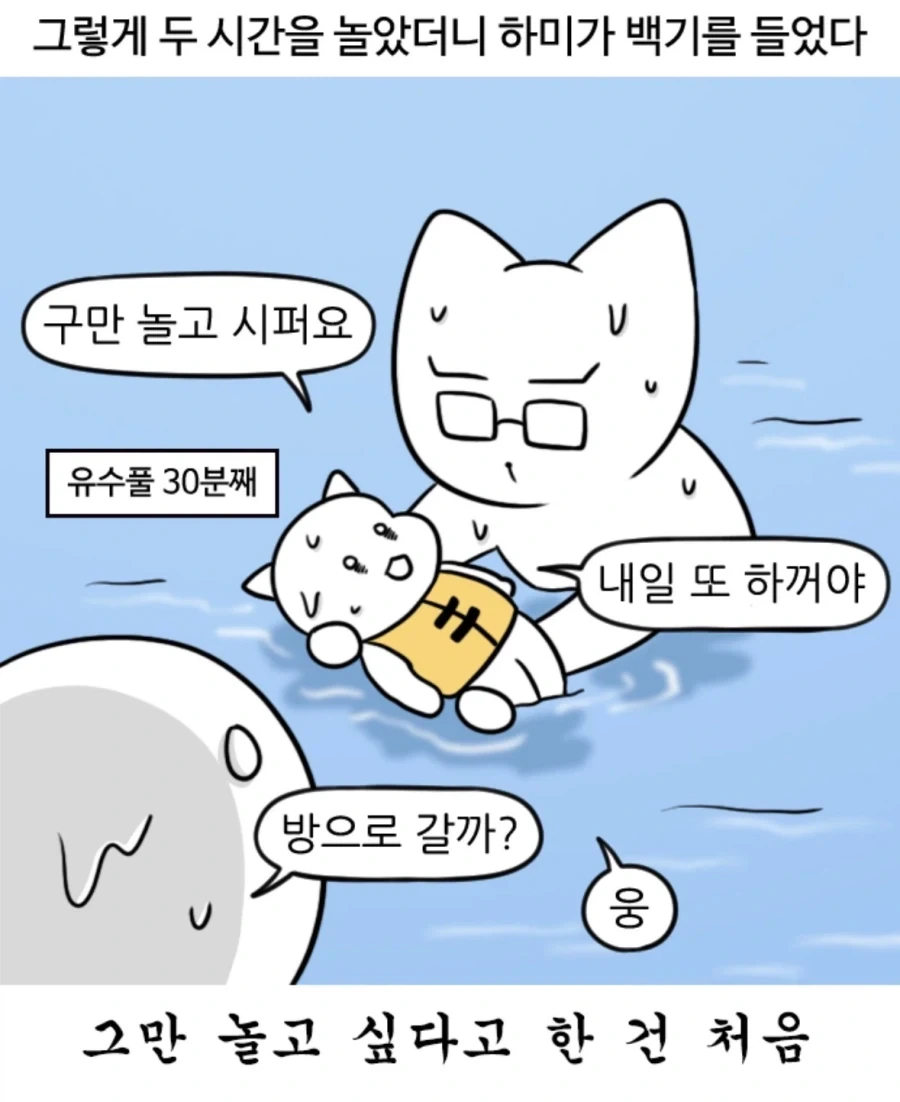 낮잠을 자지않은 아기를 재우는법 - 이미지 5