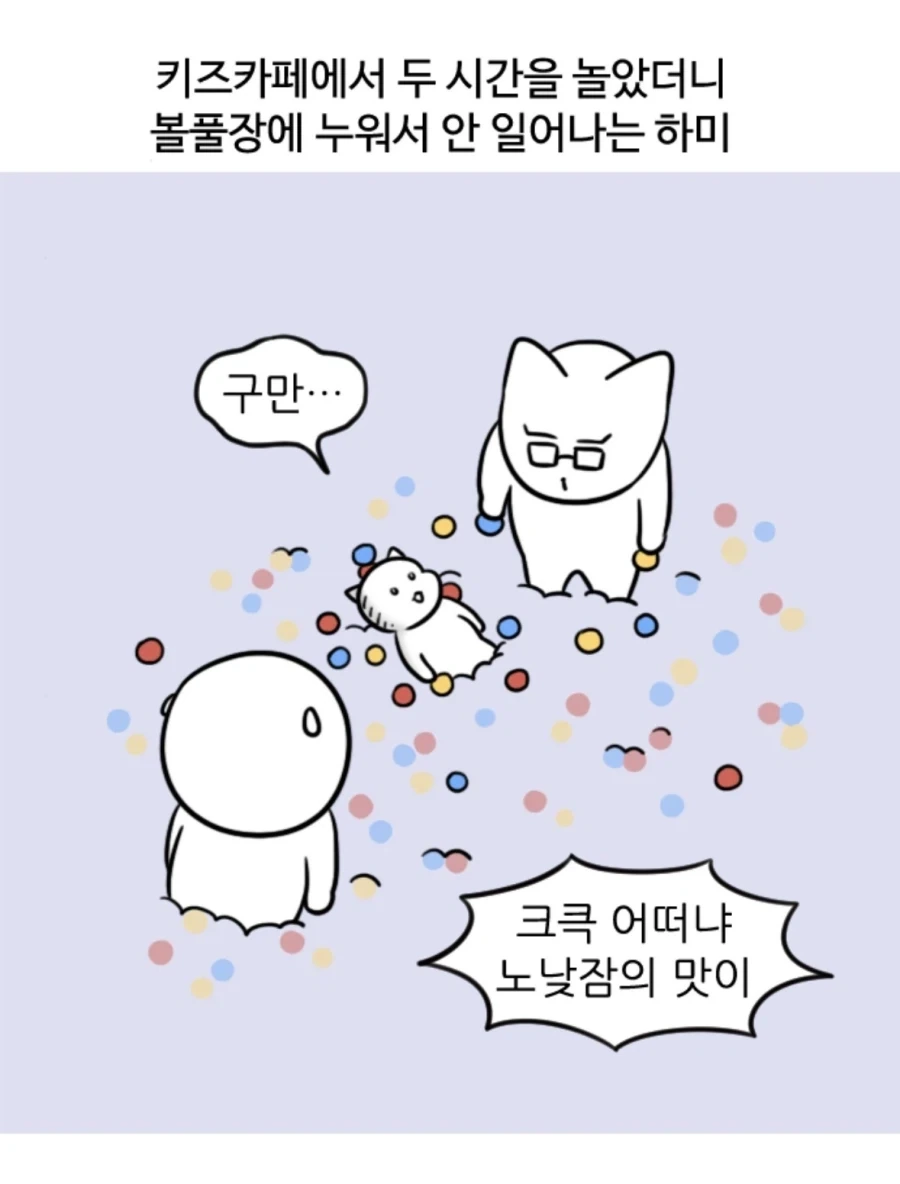 낮잠을 자지않은 아기를 재우는법 - 이미지 7