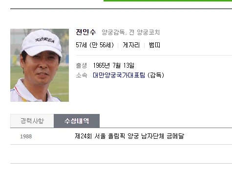 양궁은 보기 좋은게 은메달팀 우리나라 금메달 순수하게 기뻐해줌 - 이미지 3