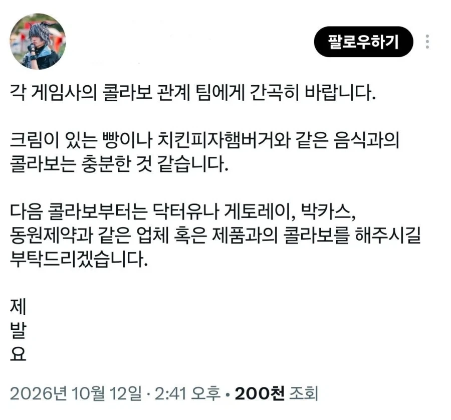 늙은 씹덕의 간곡한 부탁