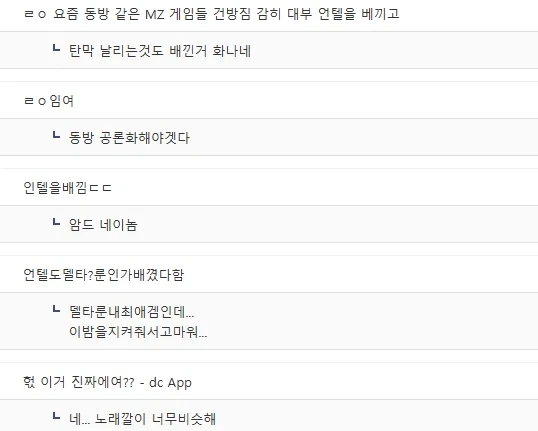 동방이 언텔 베낀거냐는 말에 대한 동프팬덤의 반응.jpg - 이미지 2