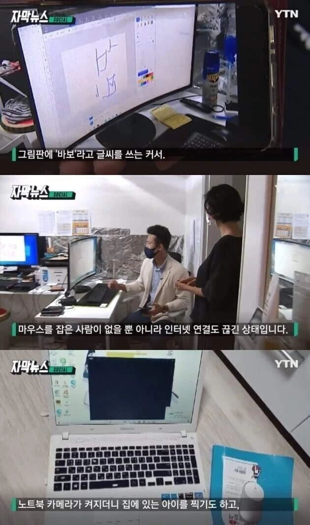 공포의 가정집 해킹사건
