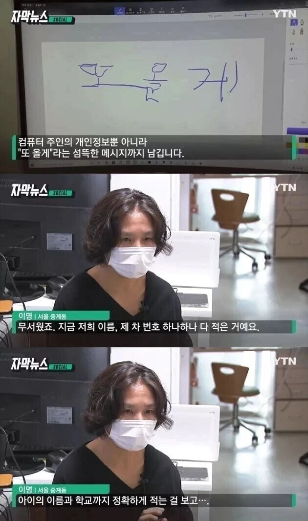 공포의 가정집 해킹사건 - 이미지 2