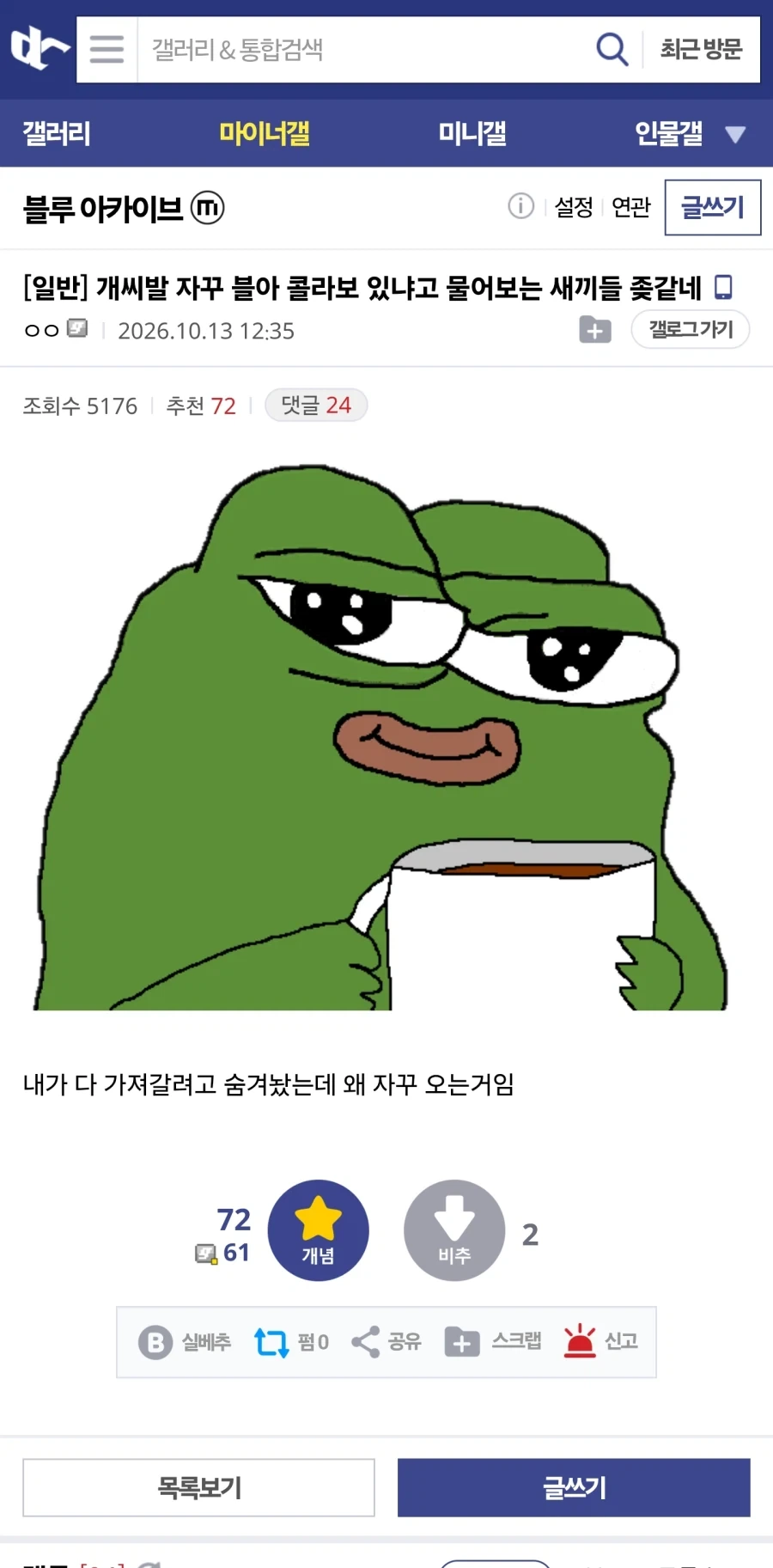 자꾸 블아 콜라보 있냐고 물어보는 새끼들 ↗같네