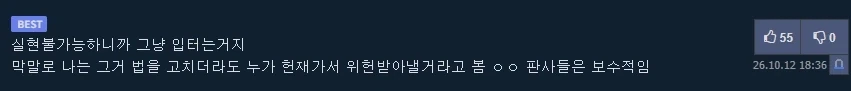 헌법재판소, 여성 징병은 성차별적이다 - 이미지 2