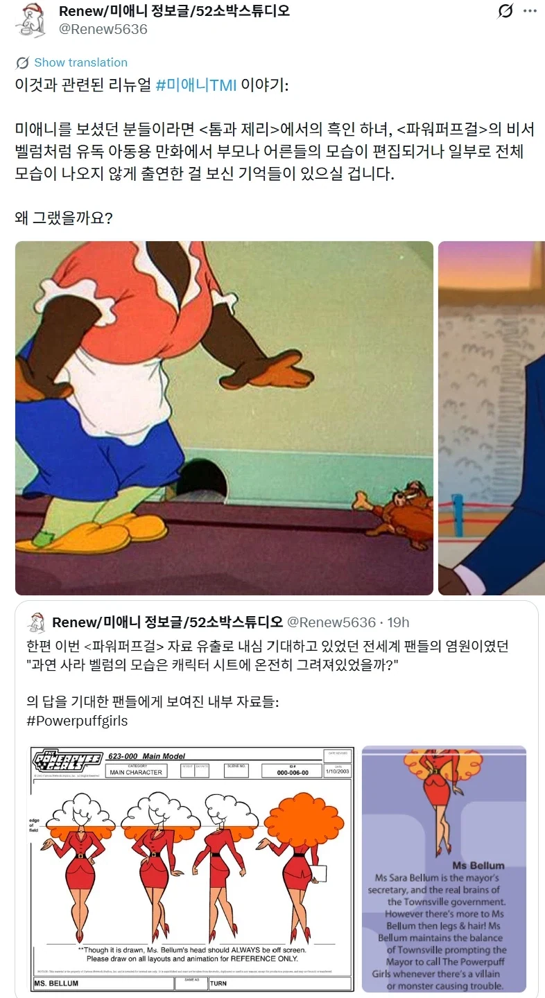 미국 애니에서 어른들의 머리가 안 보였던 이유