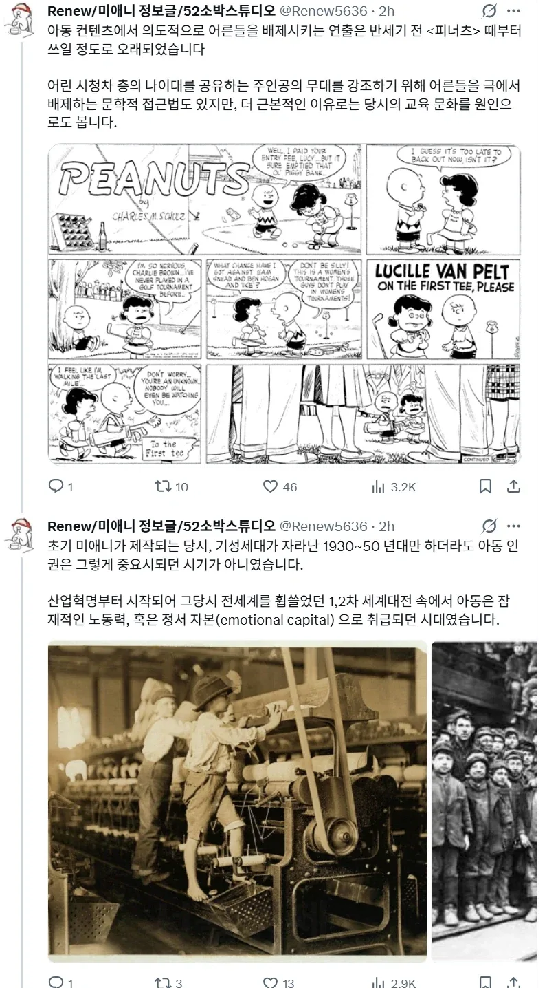 미국 애니에서 어른들의 머리가 안 보였던 이유 - 이미지 2